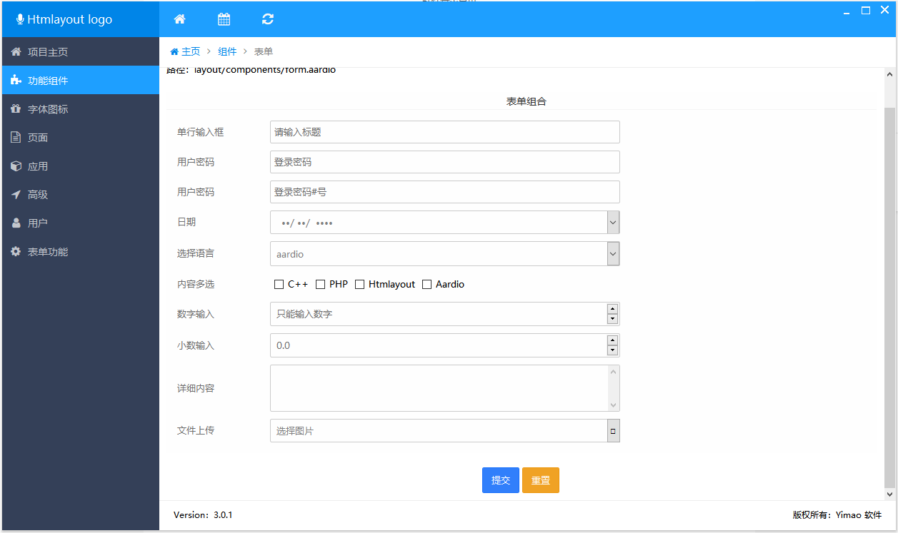 源码分享 在aardio中用htmlayout写一个的漂亮UI软件界面